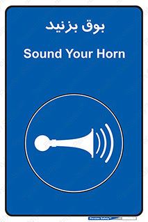Horn , سر و صدا , 