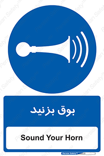 Horn , سر و صدا , 