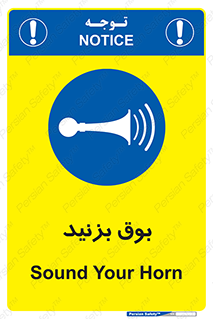 Horn , سر و صدا , 