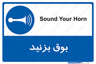 Horn , سر و صدا , 