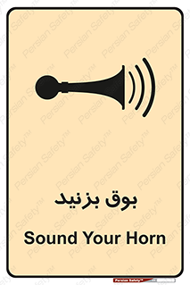 Horn , سر و صدا , 