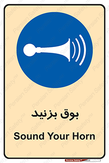 Horn , سر و صدا , 