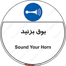 Horn , سر و صدا , 