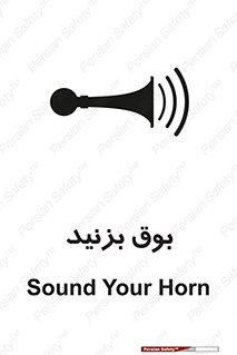 Horn , سر و صدا , 