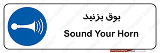 Horn , سر و صدا , 