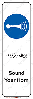 Horn , سر و صدا , 
