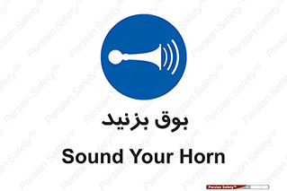 Horn , سر و صدا , 