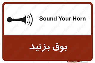 Horn , سر و صدا , 