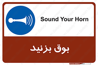 Horn , سر و صدا , 