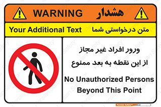 Unauthorized , Persons , Point , تردد , عبور , بدون مجوز , 