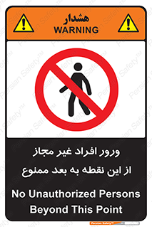 Unauthorized , Persons , Point , تردد , عبور , بدون مجوز , 