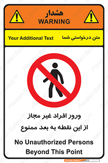 Unauthorized , Persons , Point , تردد , عبور , بدون مجوز , 
