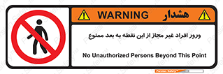 Unauthorized , Persons , Point , تردد , عبور , بدون مجوز , 