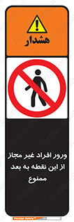 Unauthorized , Persons , Point , تردد , عبور , بدون مجوز , 