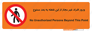 Unauthorized , Persons , Point , تردد , عبور , بدون مجوز , 
