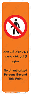 Unauthorized , Persons , Point , تردد , عبور , بدون مجوز , 