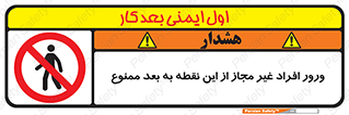 Unauthorized , Persons , Point , تردد , عبور , بدون مجوز , 