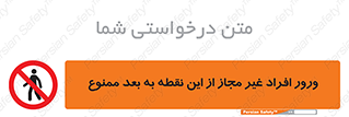Unauthorized , Persons , Point , تردد , عبور , بدون مجوز , 