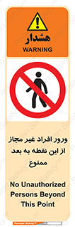 Unauthorized , Persons , Point , تردد , عبور , بدون مجوز , 