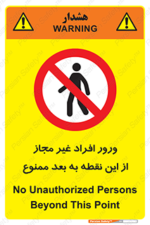 Unauthorized , Persons , Point , تردد , عبور , بدون مجوز , 