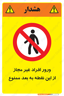 Unauthorized , Persons , Point , تردد , عبور , بدون مجوز , 