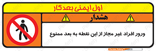 Unauthorized , Persons , Point , تردد , عبور , بدون مجوز , 