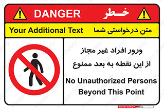 Unauthorized , Persons , Point , تردد , عبور , بدون مجوز , 