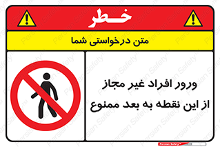 Unauthorized , Persons , Point , تردد , عبور , بدون مجوز , 