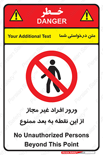 Unauthorized , Persons , Point , تردد , عبور , بدون مجوز , 
