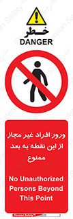 Unauthorized , Persons , Point , تردد , عبور , بدون مجوز , 