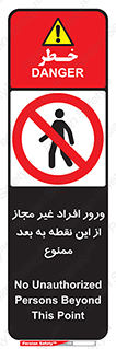 Unauthorized , Persons , Point , تردد , عبور , بدون مجوز , 