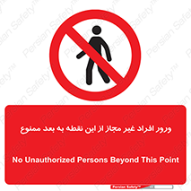 Unauthorized , Persons , Point , تردد , عبور , بدون مجوز , 