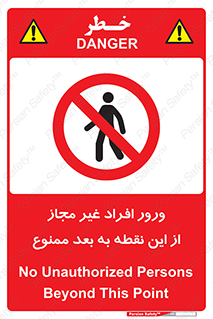 Unauthorized , Persons , Point , تردد , عبور , بدون مجوز , 