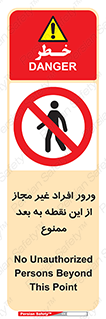 Unauthorized , Persons , Point , تردد , عبور , بدون مجوز , 