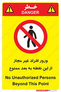 Unauthorized , Persons , Point , تردد , عبور , بدون مجوز , 