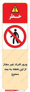 Unauthorized , Persons , Point , تردد , عبور , بدون مجوز , 
