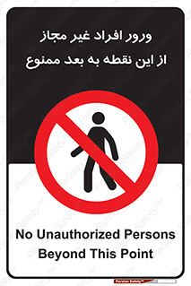 Unauthorized , Persons , Point , تردد , عبور , بدون مجوز , 