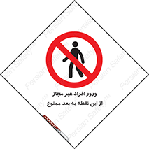 Unauthorized , Persons , Point , تردد , عبور , بدون مجوز , 