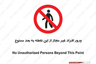 Unauthorized , Persons , Point , تردد , عبور , بدون مجوز , 
