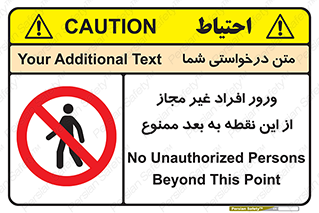 Unauthorized , Persons , Point , تردد , عبور , بدون مجوز , 