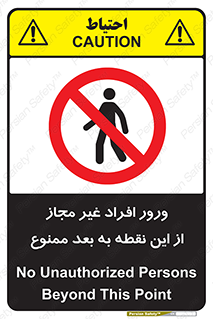 Unauthorized , Persons , Point , تردد , عبور , بدون مجوز , 