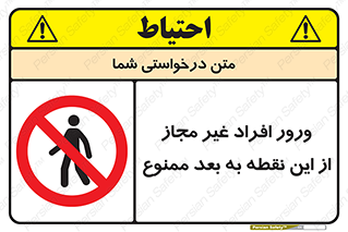 Unauthorized , Persons , Point , تردد , عبور , بدون مجوز , 