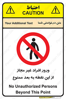 Unauthorized , Persons , Point , تردد , عبور , بدون مجوز , 