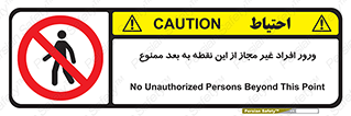Unauthorized , Persons , Point , تردد , عبور , بدون مجوز , 