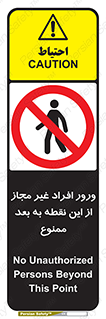 Unauthorized , Persons , Point , تردد , عبور , بدون مجوز , 