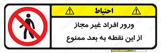 Unauthorized , Persons , Point , تردد , عبور , بدون مجوز , 