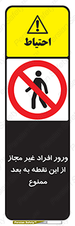 Unauthorized , Persons , Point , تردد , عبور , بدون مجوز , 