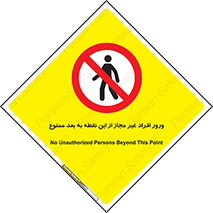 Unauthorized , Persons , Point , تردد , عبور , بدون مجوز , 