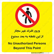 Unauthorized , Persons , Point , تردد , عبور , بدون مجوز , 