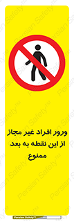 Unauthorized , Persons , Point , تردد , عبور , بدون مجوز , 